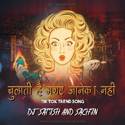 Bulati Hai Magar Jane Ka Nahin - New Hindi Song - Dj Satish And Sachin